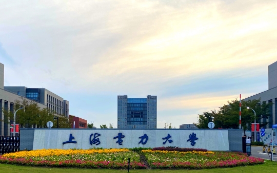 上海电力大学是211还是985